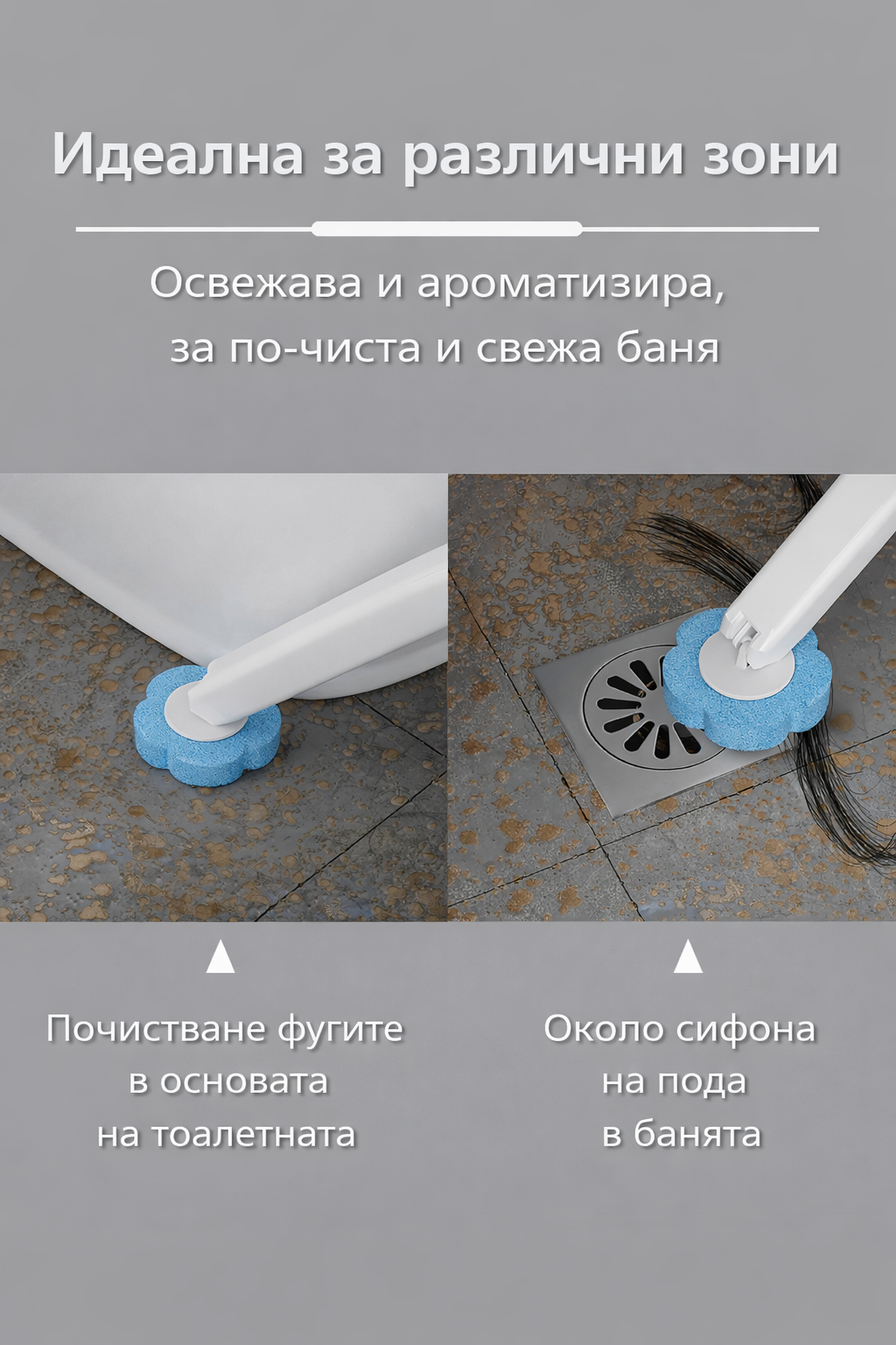 FreshFlush комплект за хигиенно почистване на тоалетна