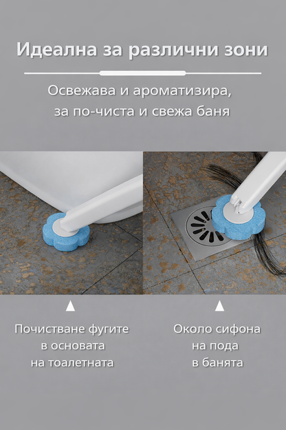 FreshFlush комплект за хигиенно почистване на тоалетна